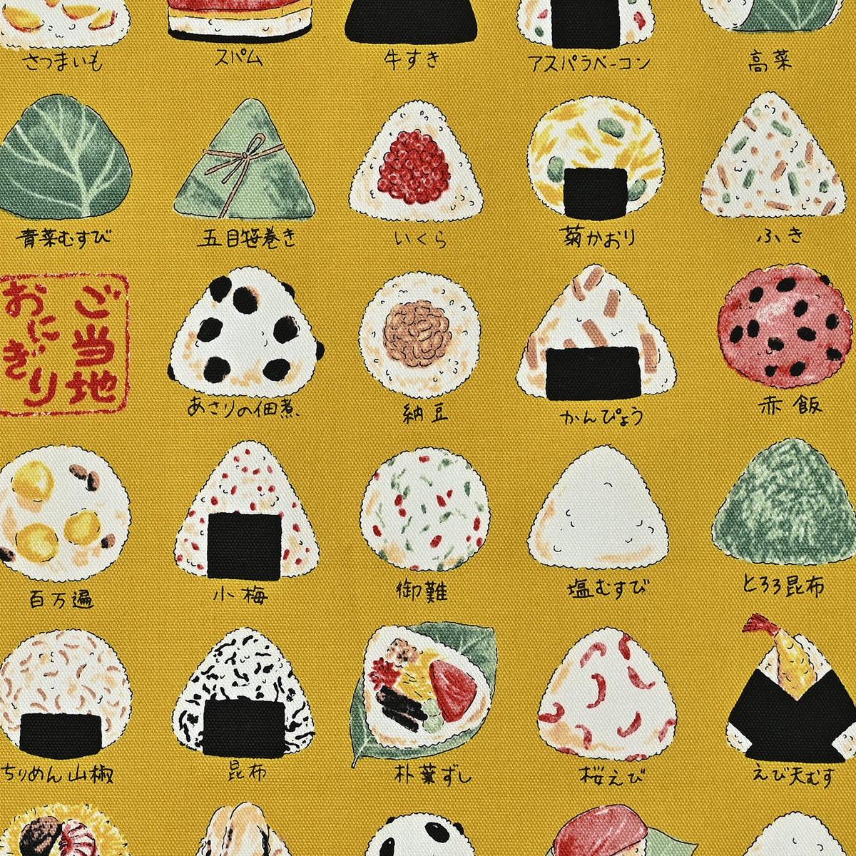 Onigiri Rice Ball Cotton Oxford - Mustard YPA-46030-1