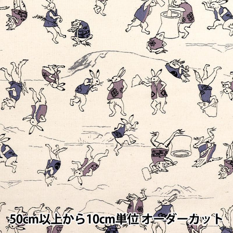 [Quantity starting from 5] Fabric Sheeting Modern Japanese Pattern Torijuu Giga Natural 8800-34A”