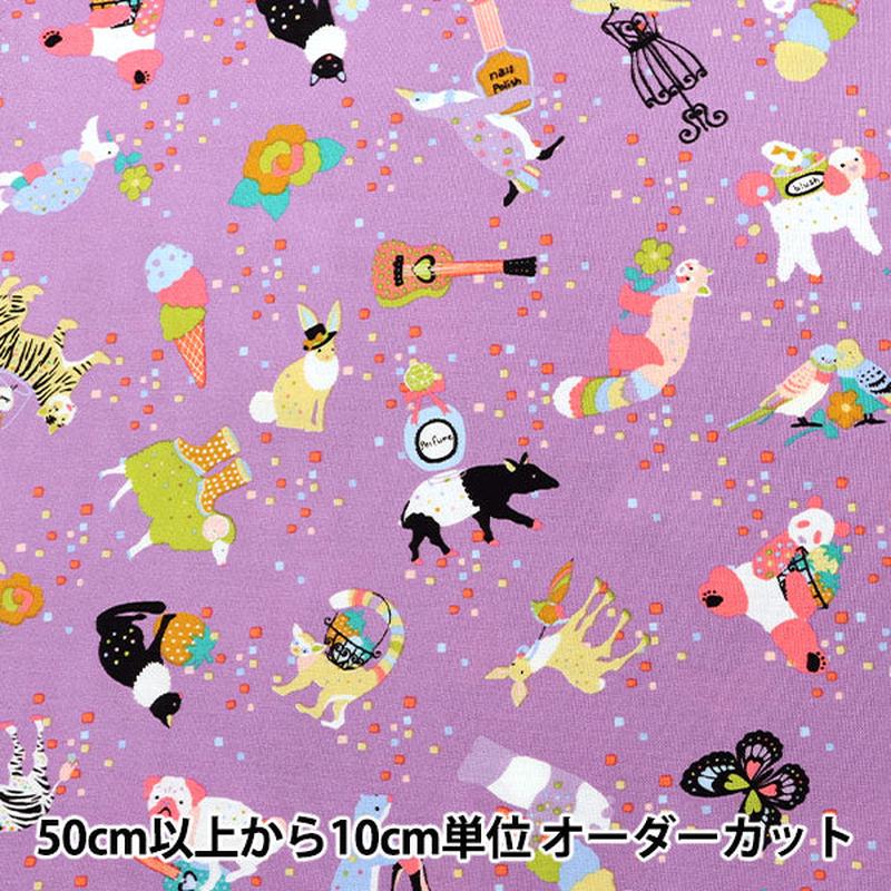 [From quantity 5] Fabric Sheeting Horaguchikayo Fabarit Singing Purple HKF-69PP]