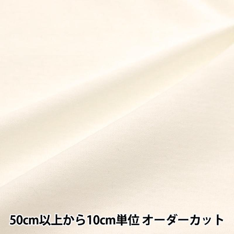 [From quantity 5] Fabric “Organic cotton smooth off-white MFH17058-OW”