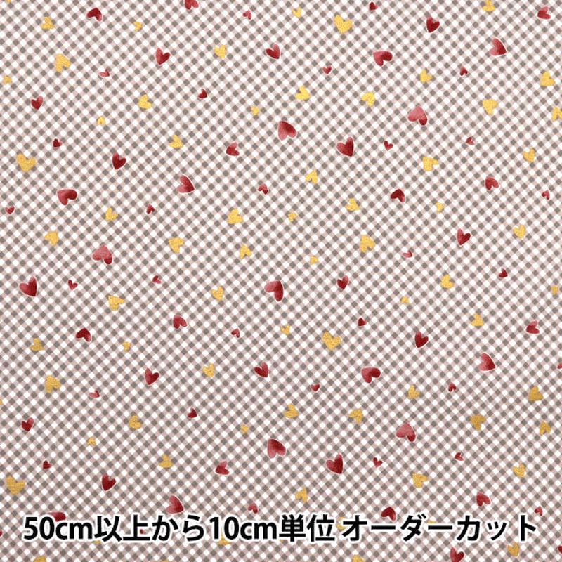 [Quantity starting from 5] Fabric Sheeting Colorful Canvas Sparkling Hearts Brown COCAN-HT-BR” KOKKA