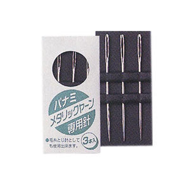 YarnNeedle “Metallic Yarn Exclusive Hole” Panami Panami Takagi Fiber